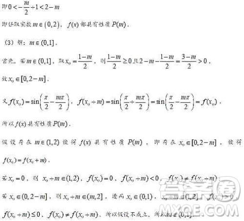 上海2020届青浦区高三数学一模试卷答案 上海2020届青浦区高三数学一模试卷答案