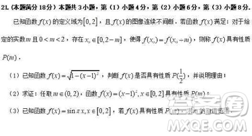 上海2020届青浦区高三数学一模试卷答案 上海2020届青浦区高三数学一模试卷答案