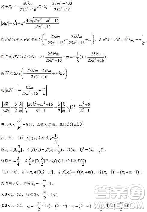 上海2020届青浦区高三数学一模试卷答案 上海2020届青浦区高三数学一模试卷答案