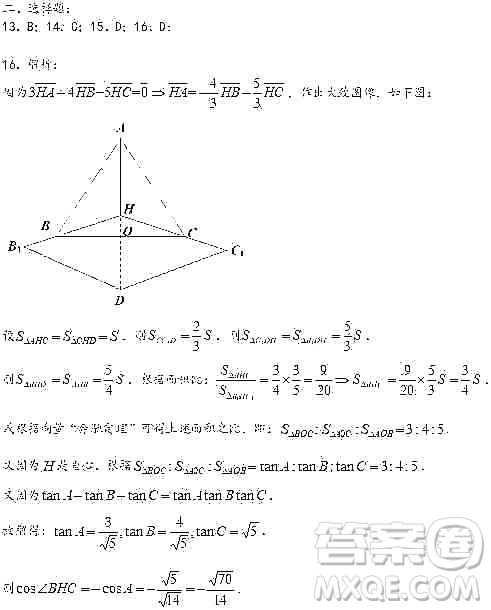 上海2020届徐汇区高三数学一模试卷答案