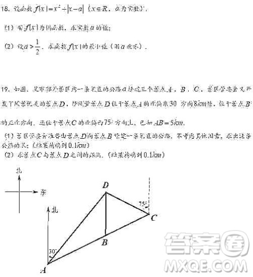 上海2020届徐汇区高三数学一模试卷答案 上海2020届徐汇区高三数学一模试卷答案
