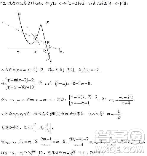 上海2020届徐汇区高三数学一模试卷答案 上海2020届徐汇区高三数学一模试卷答案