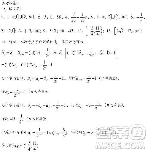 上海2020届徐汇区高三数学一模试卷答案 上海2020届徐汇区高三数学一模试卷答案