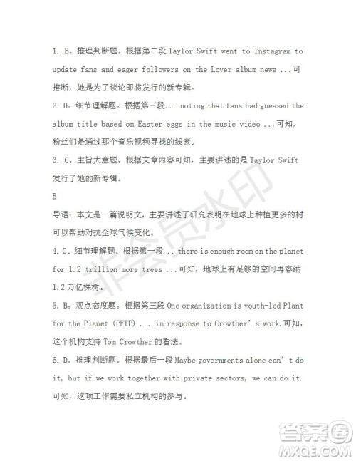 学生双语报2019-2020学年高二W版广东专版第15期测试题答案 学生双语报2019-2020学年高二W版广东专版第15期测试题答案