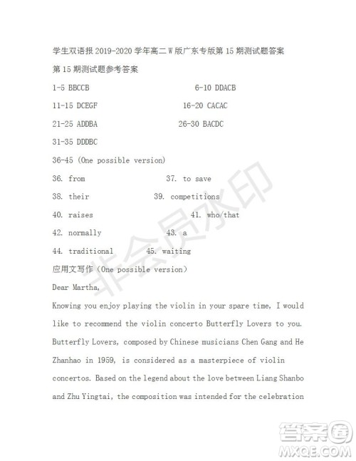 学生双语报2019-2020学年高二W版广东专版第15期测试题答案 学生双语报2019-2020学年高二W版广东专版第15期测试题答案