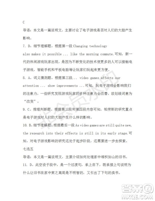 学生双语报2019-2020学年高二W版广东专版第15期测试题答案 学生双语报2019-2020学年高二W版广东专版第15期测试题答案