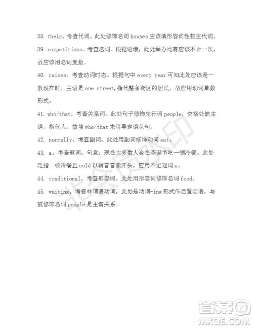 学生双语报2019-2020学年高二W版广东专版第15期测试题答案 学生双语报2019-2020学年高二W版广东专版第15期测试题答案