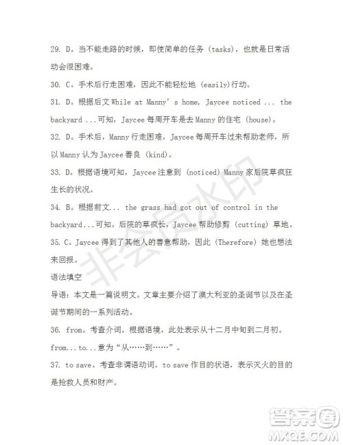 学生双语报2019-2020学年高二W版广东专版第15期测试题答案 学生双语报2019-2020学年高二W版广东专版第15期测试题答案