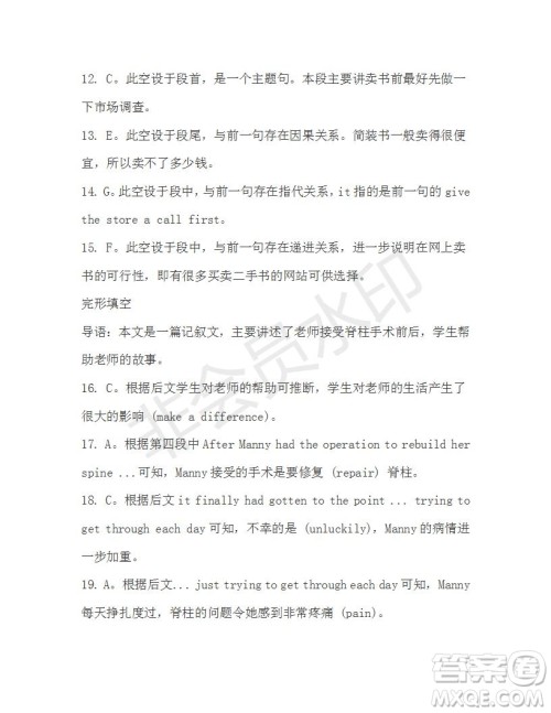 学生双语报2019-2020学年高二W版广东专版第15期测试题答案 学生双语报2019-2020学年高二W版广东专版第15期测试题答案