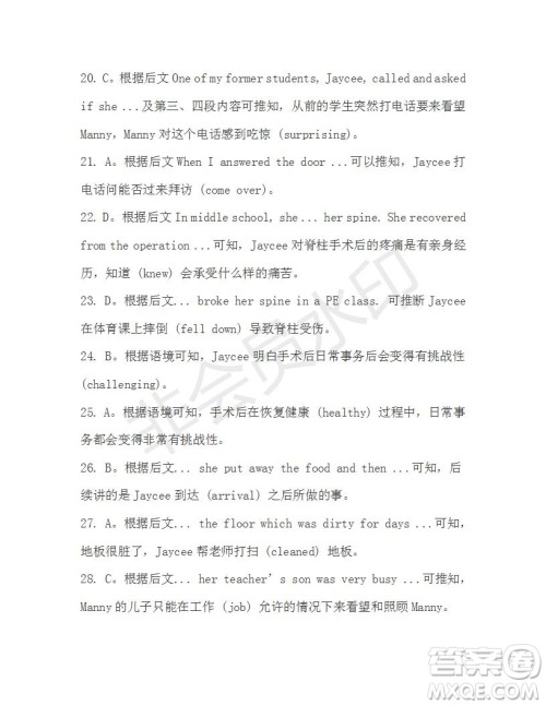 学生双语报2019-2020学年高二W版广东专版第15期测试题答案 学生双语报2019-2020学年高二W版广东专版第15期测试题答案