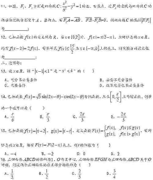 上海2020届虹口区高三数学一模试卷答案 上海2020届虹口区高三数学一模试卷答案