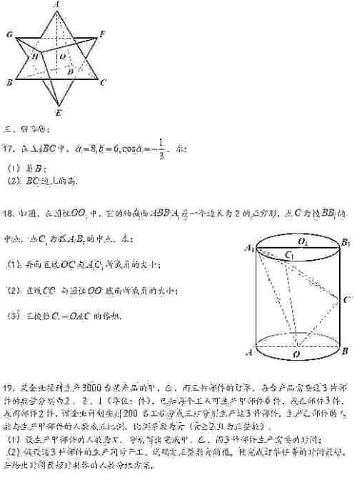 上海2020届虹口区高三数学一模试卷答案 上海2020届虹口区高三数学一模试卷答案
