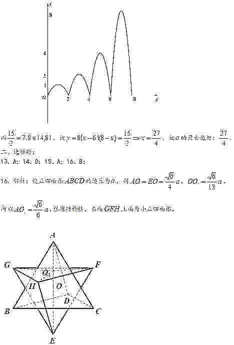 上海2020届虹口区高三数学一模试卷答案 上海2020届虹口区高三数学一模试卷答案