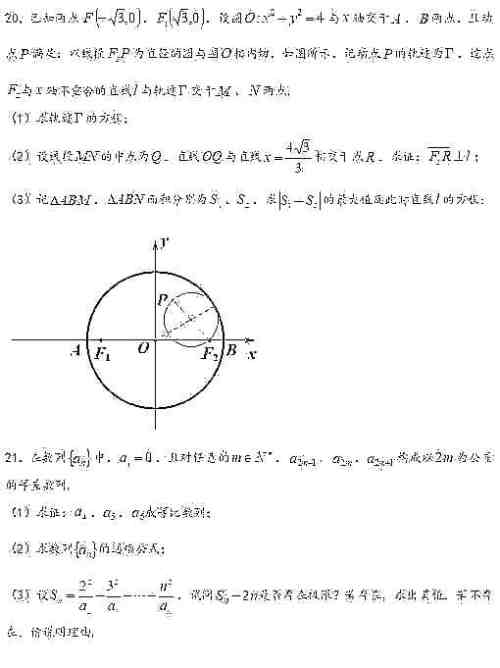 上海2020届虹口区高三数学一模试卷答案