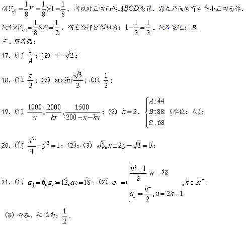 上海2020届虹口区高三数学一模试卷答案 上海2020届虹口区高三数学一模试卷答案