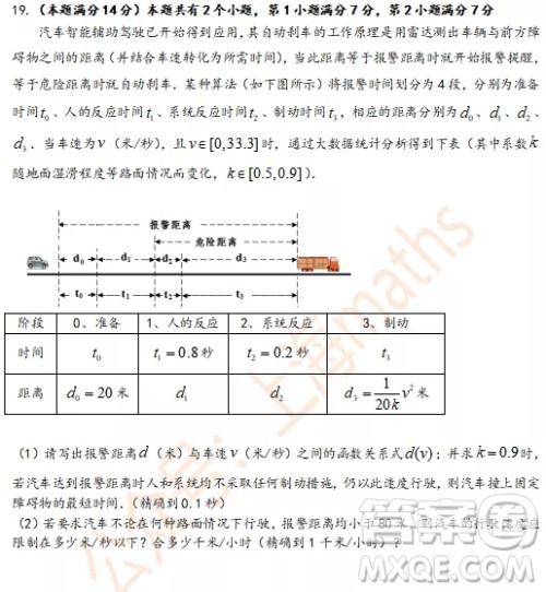 上海2020届松江区高三数学一模试卷答案