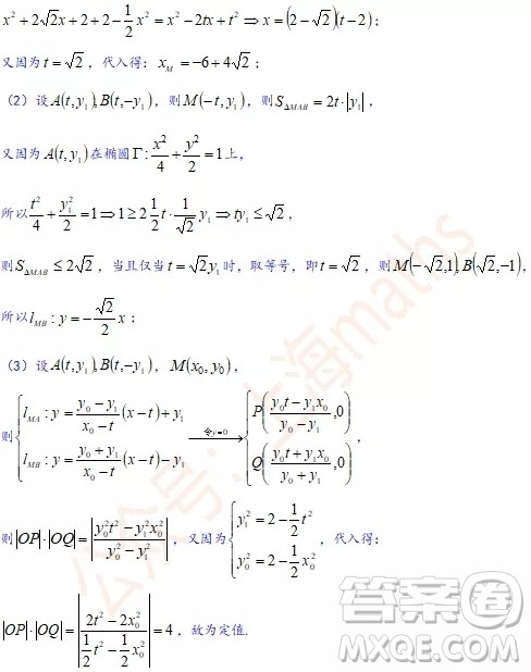 上海2020届宝山区高三数学一模试卷答案