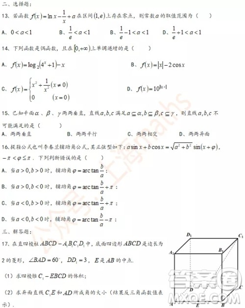 上海2020届宝山区高三数学一模试卷答案