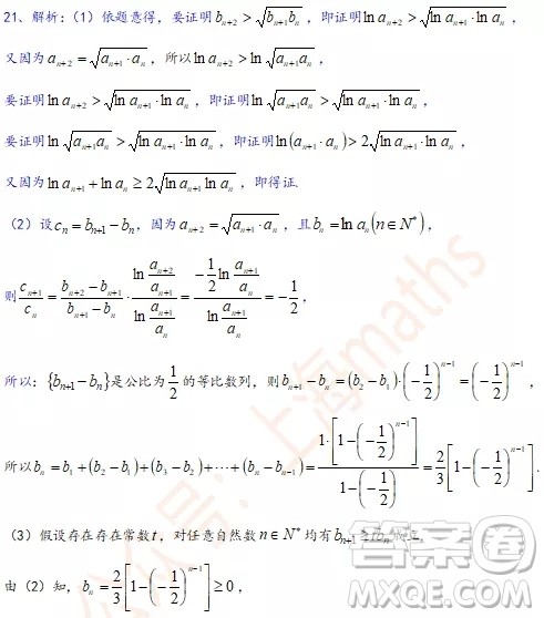 上海2020届宝山区高三数学一模试卷答案