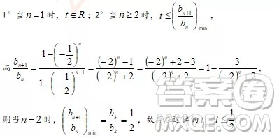 上海2020届宝山区高三数学一模试卷答案