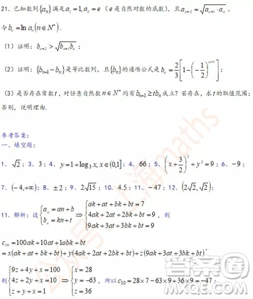 上海2020届宝山区高三数学一模试卷答案