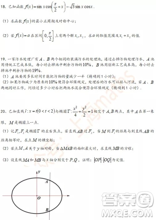 上海2020届宝山区高三数学一模试卷答案