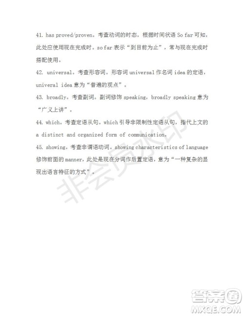 学生双语报2019-2020学年高二W版广东专版第16期测试题答案