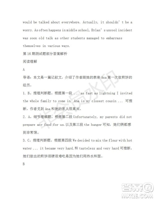 学生双语报2019-2020学年高二W版广东专版第16期测试题答案