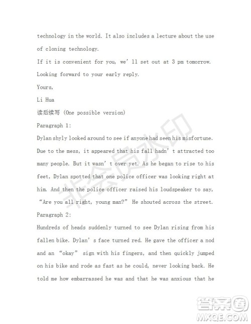 学生双语报2019-2020学年高二W版广东专版第16期测试题答案