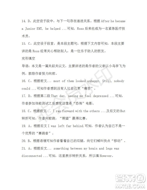 学生双语报2019-2020学年高二W版广东专版第16期测试题答案