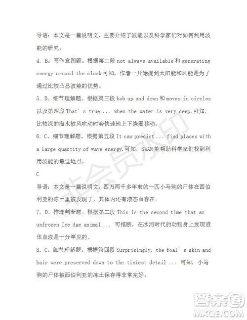 学生双语报2019-2020学年高二W版广东专版第16期测试题答案