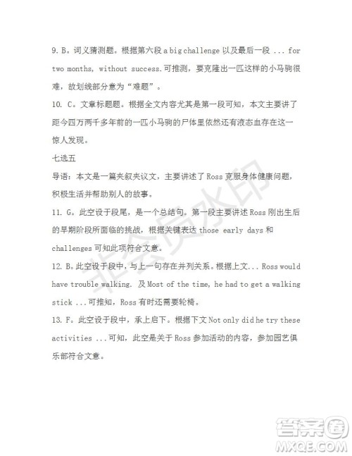 学生双语报2019-2020学年高二W版广东专版第16期测试题答案