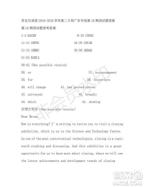 学生双语报2019-2020学年高二W版广东专版第16期测试题答案