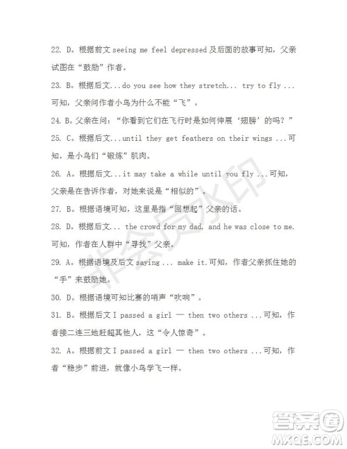 学生双语报2019-2020学年高二W版广东专版第16期测试题答案