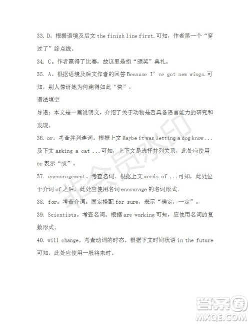 学生双语报2019-2020学年高二W版广东专版第16期测试题答案