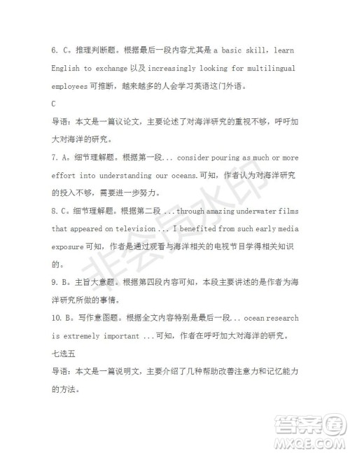 学生双语报2019-2020学年高二W版广东专版第18期测试题答案 学生双语报2019-2020学年高二W版广东专版第18期测试题答案