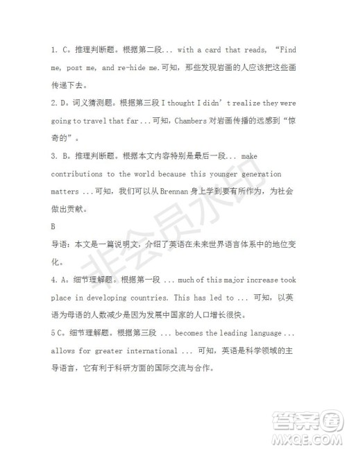 学生双语报2019-2020学年高二W版广东专版第18期测试题答案 学生双语报2019-2020学年高二W版广东专版第18期测试题答案