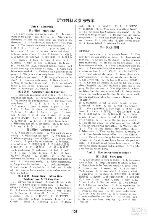 江苏人民出版社2020课时提优计划作业本英语五年级下册江苏地区专用版答案