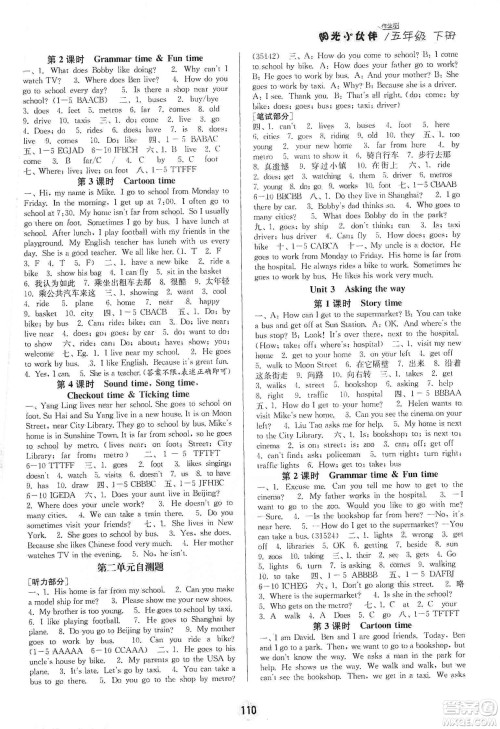 江苏人民出版社2020课时提优计划作业本英语五年级下册江苏地区专用版答案