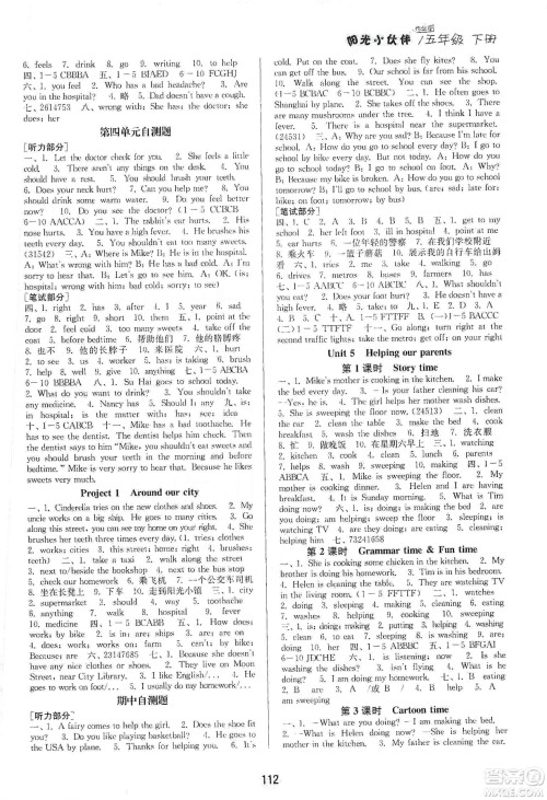 江苏人民出版社2020课时提优计划作业本英语五年级下册江苏地区专用版答案
