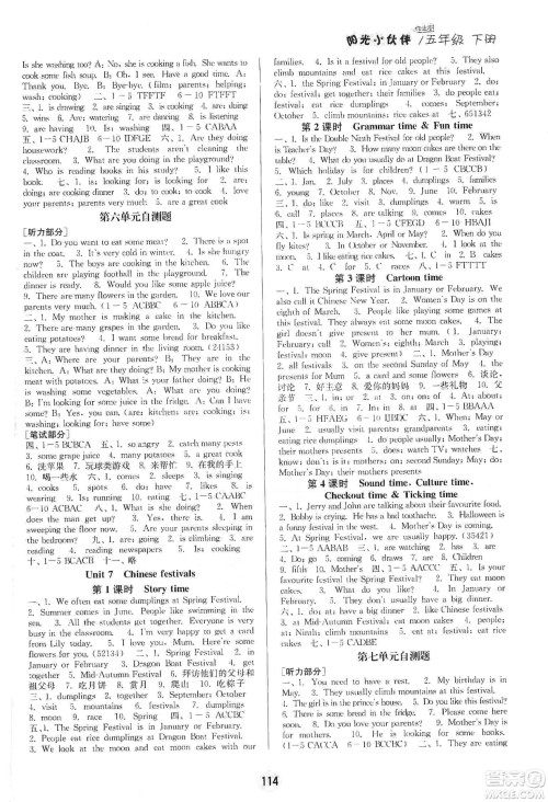 江苏人民出版社2020课时提优计划作业本英语五年级下册江苏地区专用版答案