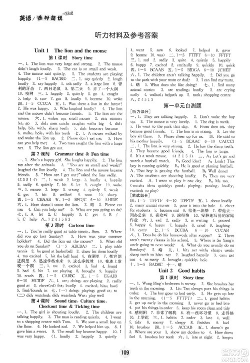 江苏人民出版社2020课时提优计划作业本英语六年级下册江苏地区专用版答案