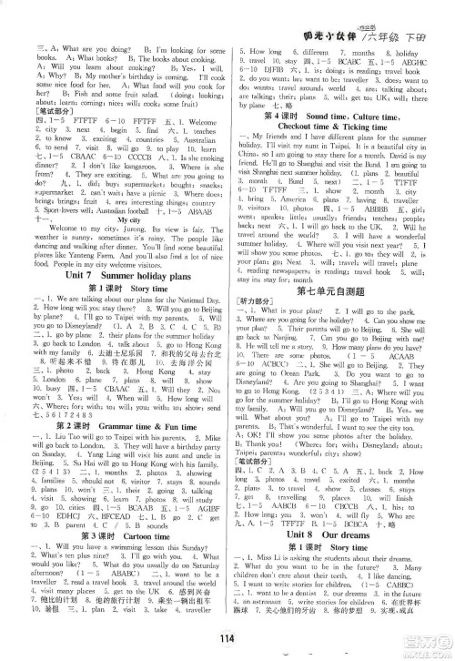 江苏人民出版社2020课时提优计划作业本英语六年级下册江苏地区专用版答案