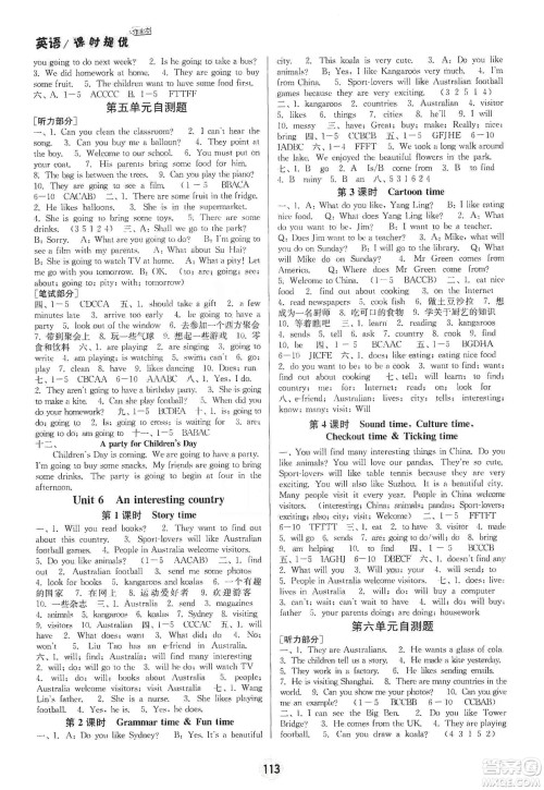 江苏人民出版社2020课时提优计划作业本英语六年级下册江苏地区专用版答案