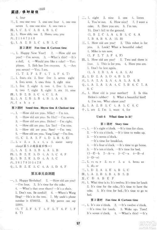 阳光小伙伴2020春课时提优计划作业本英语三年级下册江苏地区专用版答案