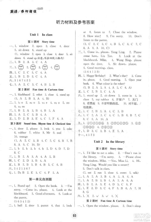 阳光小伙伴2020春课时提优计划作业本英语三年级下册江苏地区专用版答案