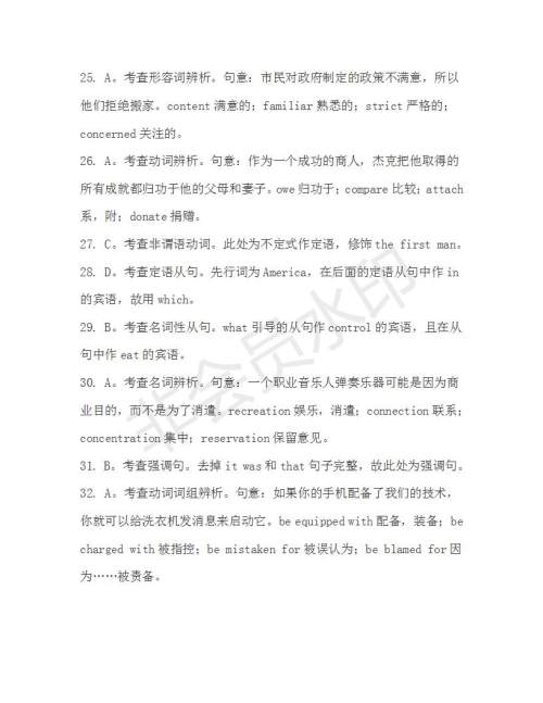 学生双语报2019-2020学年高三N版牛津专版第21期测试题答案 学生双语报2019-2020学年高三N版牛津专版第21期测试题答案