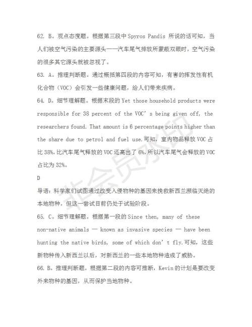 学生双语报2019-2020学年高三N版牛津专版第21期测试题答案 学生双语报2019-2020学年高三N版牛津专版第21期测试题答案