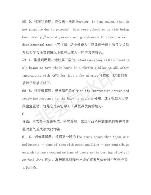 学生双语报2019-2020学年高三N版牛津专版第21期测试题答案