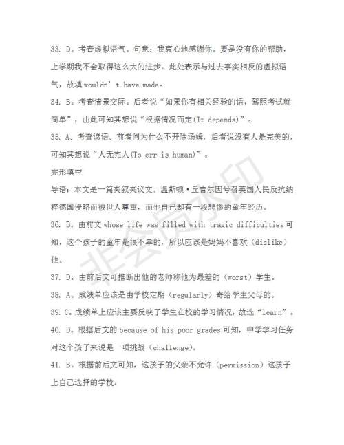 学生双语报2019-2020学年高三N版牛津专版第21期测试题答案 学生双语报2019-2020学年高三N版牛津专版第21期测试题答案